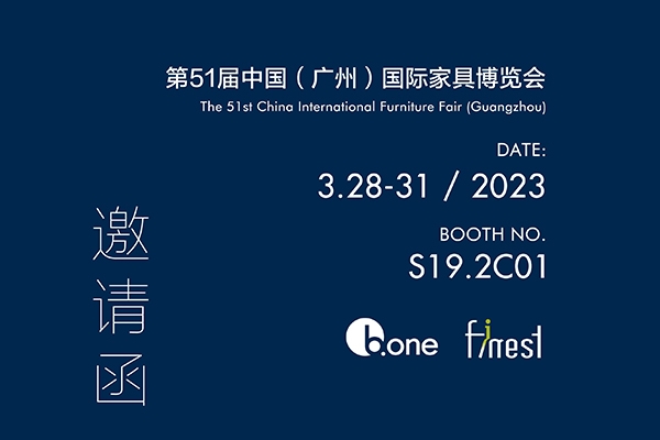 第51屆中國（廣州）國際家具博覽會 CIFF 2023.03.28/-31