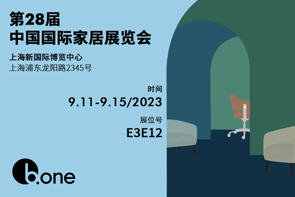 第28屆中國（上海）國際家居展覽會  2023/9.11-9.15